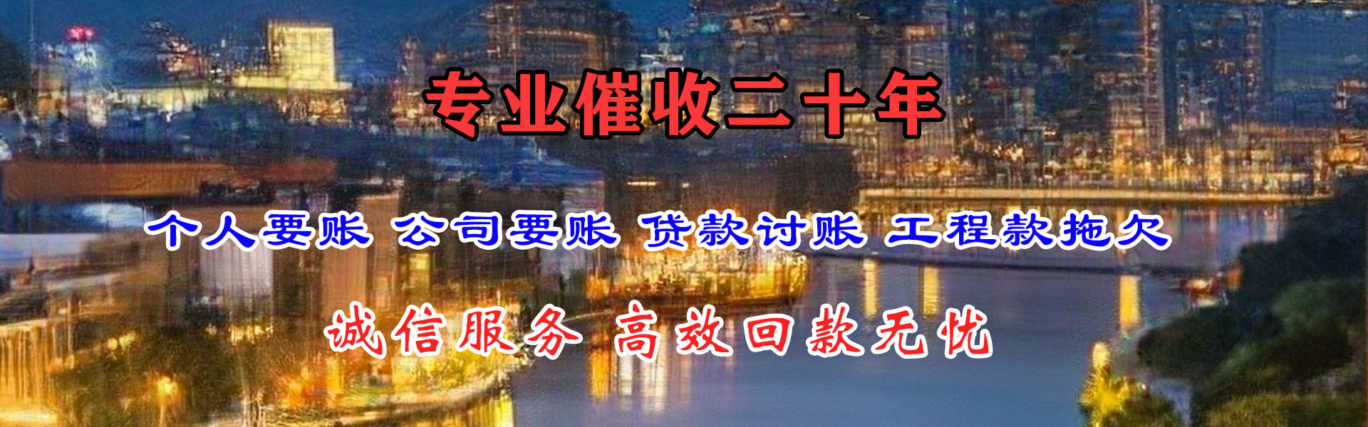淮北追债公司